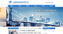 Desktop Screenshot of lrel.cn