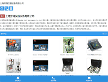 Tablet Screenshot of lrel.cn